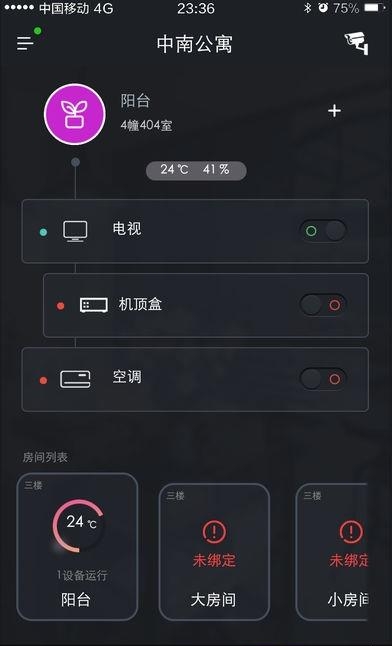 奥创Ortron  v1.1.7图2