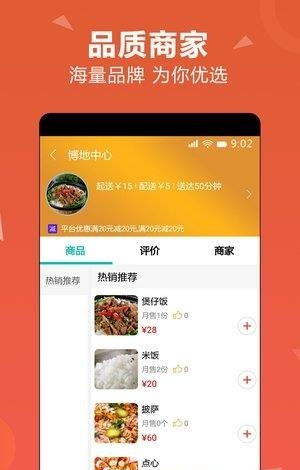 嘀嘀点呗  v2.2.0图1
