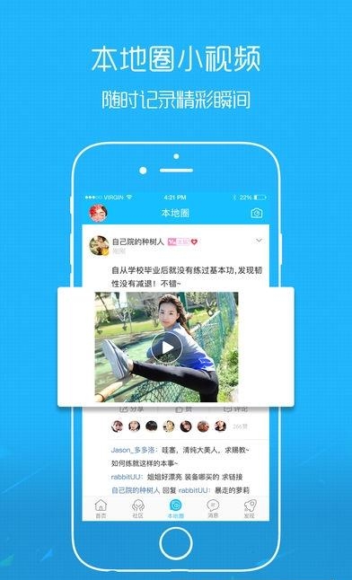 拉呱社区  v3.1.0图4