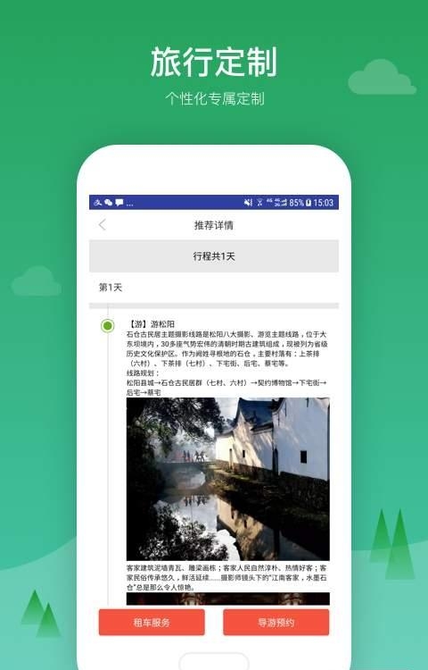 游松阳  v1.0.0图4
