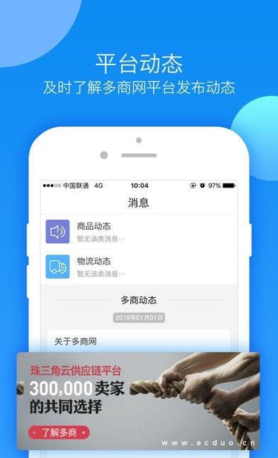 多商管家