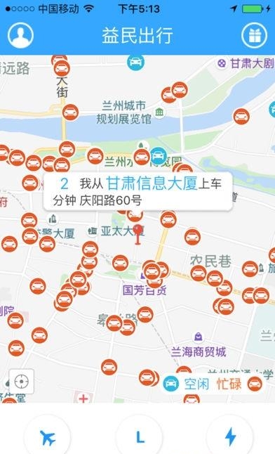 益民网约车  v3.2.2图1