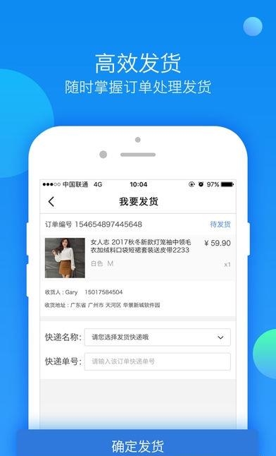 多商管家  v1.0.2图2