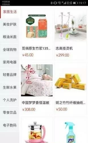 叮咚到账  v0.0.1图1