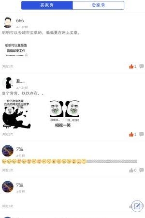 戈壁市集  v1.0.0图2