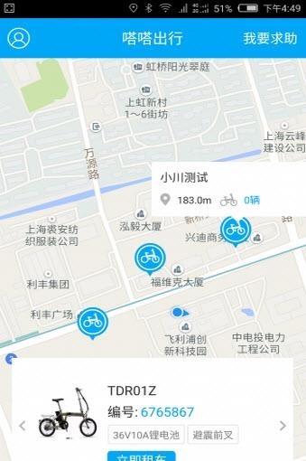 途尔电单车  v1.0图2