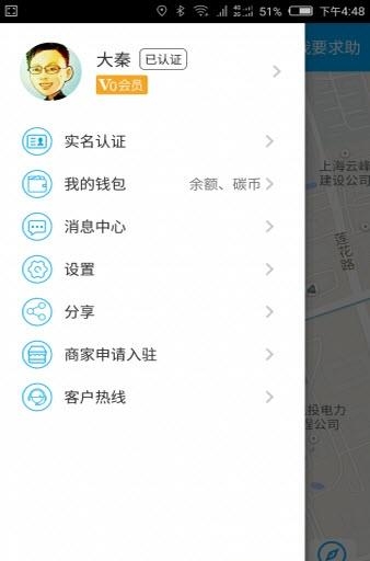 途尔电单车  v1.0图4