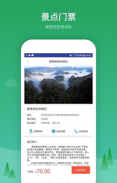 游松阳  v1.0.0图1