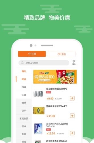 吉便利