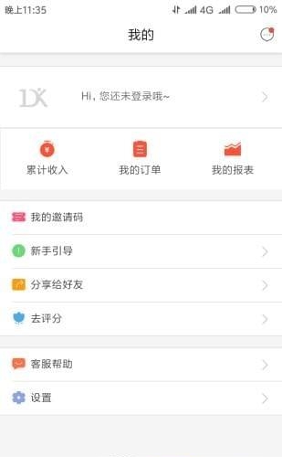 多客联盟cps  v1.2.3图1