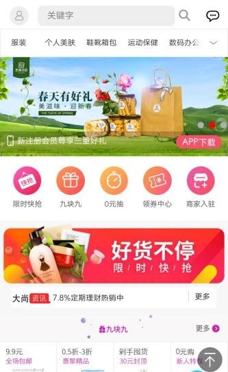 人人期指  v00.03.0006图3