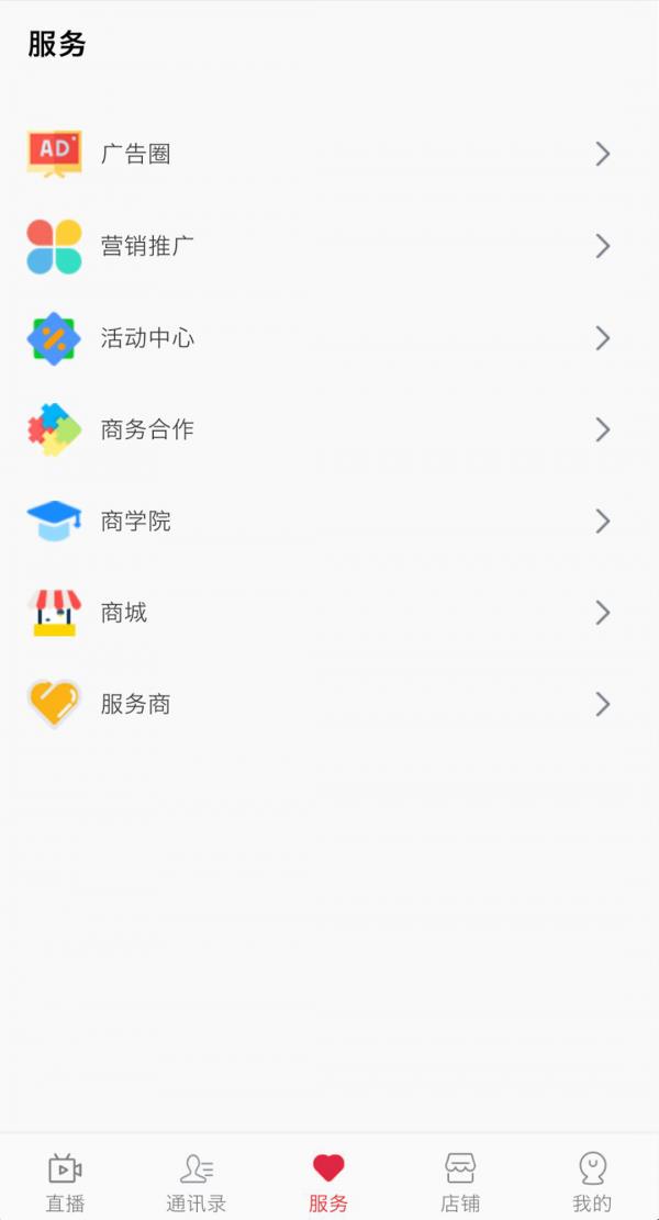 亿人播  v1.0.2图3