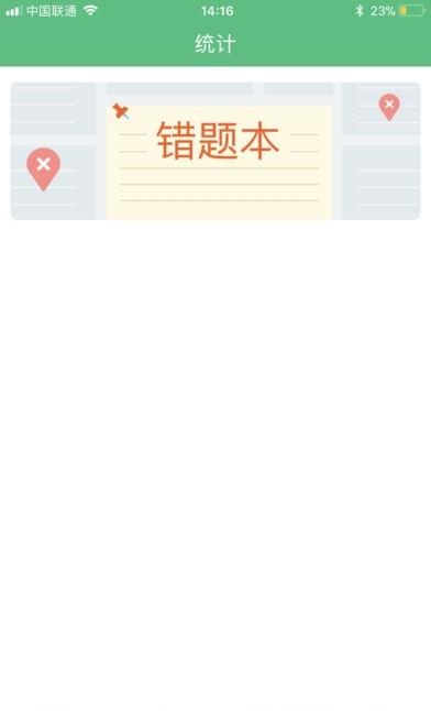天津人人通  v1.01.18图3