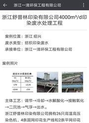 污水宝  v1.0.12图1