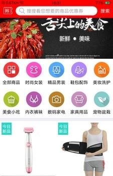 淘淘券