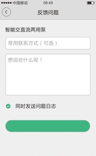 宜虎智能  v1.2.4图1