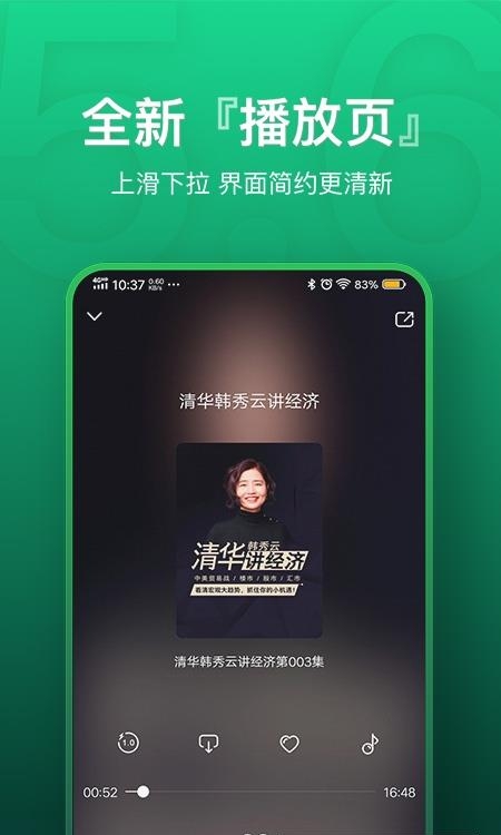 氧气听书(收听正版有声小说)  v5.7.6图3