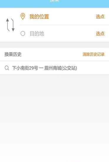 巴士生活