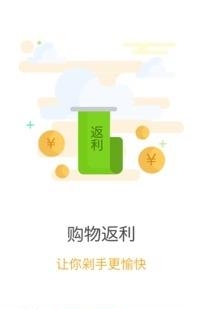 合意购  v1.1.1图4