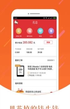 花息  v1.5图3