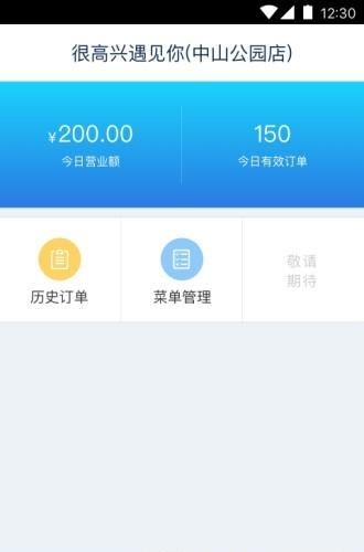 点餐管家  v1.9.0图2