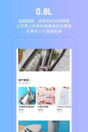 零点八升