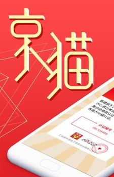 京猫  v1.0图3