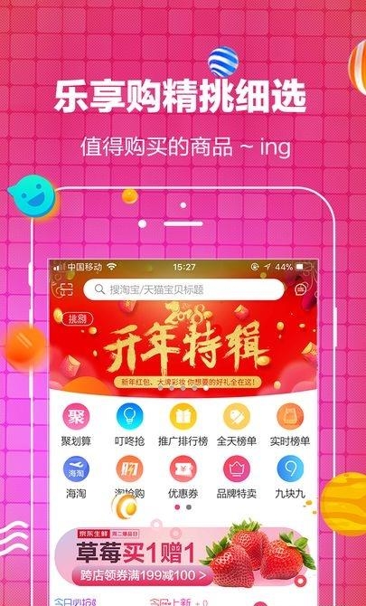 乐享街  v1.0.5图3