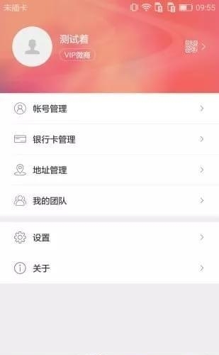 壹加壹超值购  v1.6.14图1