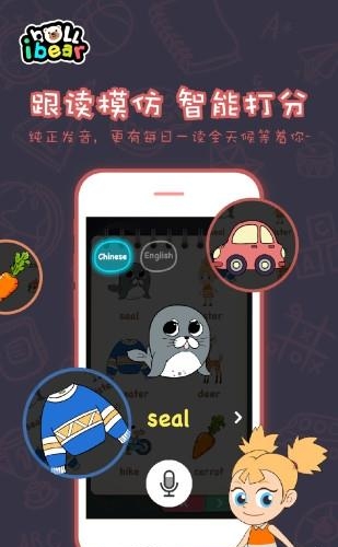 小熊贝尔  v1.7.0图1