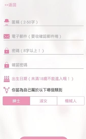 粉色哔咔破解版  v2.0图3