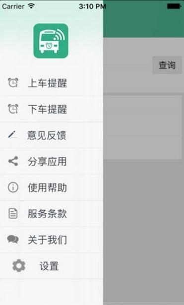 巩义行  v1.0图3