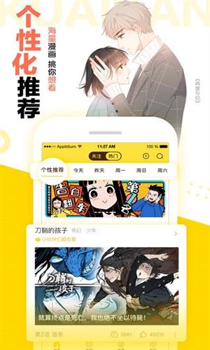 快看漫画永久vip  v5.77.0图1