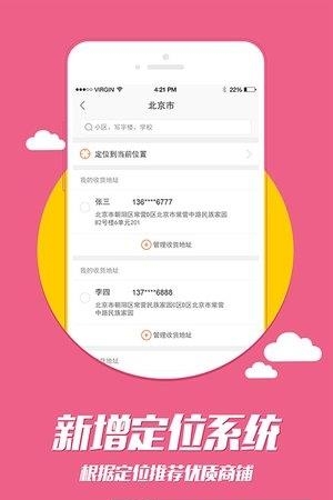 悠惠生活  v3.9.3图4