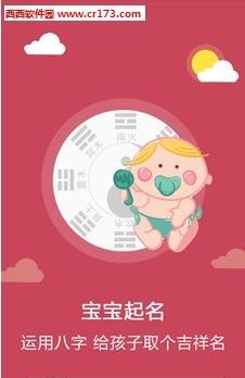 高人起名  v5.6图2
