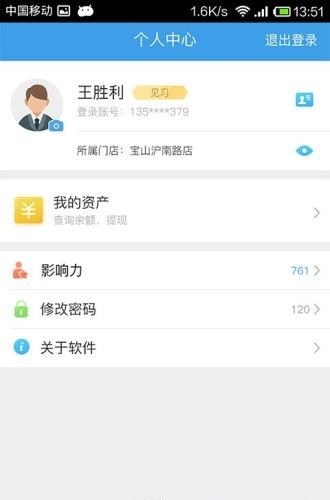 每家精英  v2.8.2图3