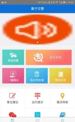 集宁交警