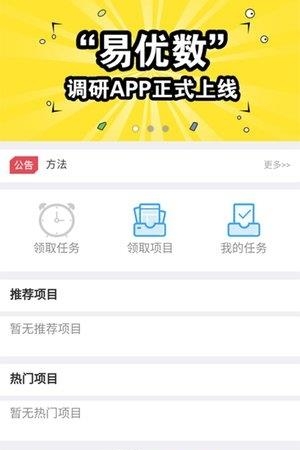 易优数