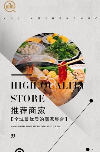 域见  v4.8.2图3