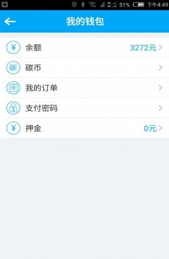 途尔电单车  v1.0图3