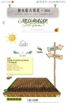定制农庄  v1.0.0图1