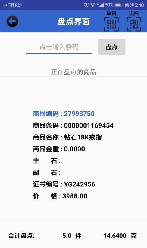 天成V客  v2.1.1图2