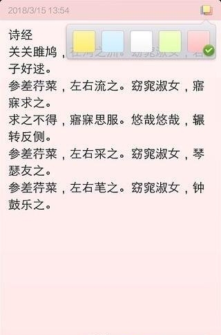 随手笔记本  v1.1.1图2