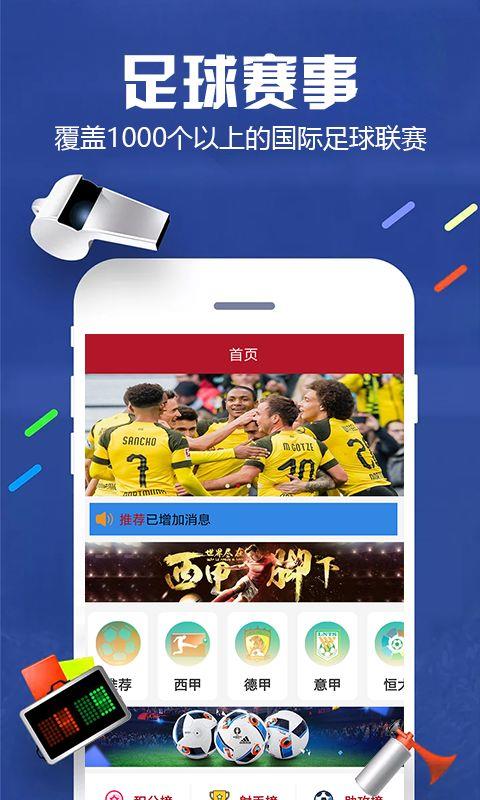 918足球官方手机版下载