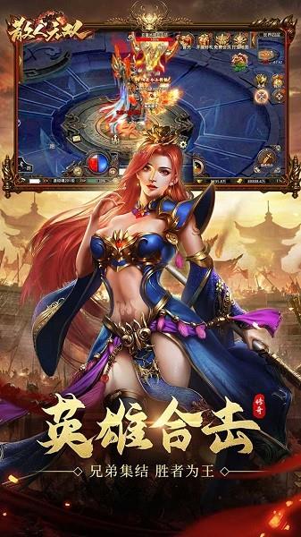 散人无双果盘版  v1.0.3安卓版图2
