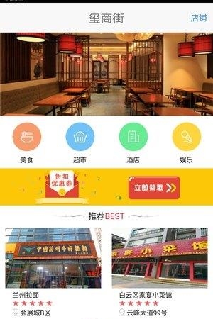 铜仁公交  v1.1.0图1