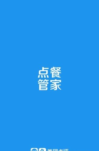 点餐管家  v1.9.0图4