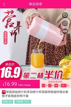 惠多多  v1.0.9图5