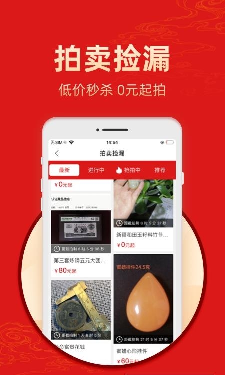 艺术收藏网  v4.1.2图3