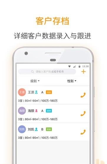 盯房经纪  v1.0.0图2
